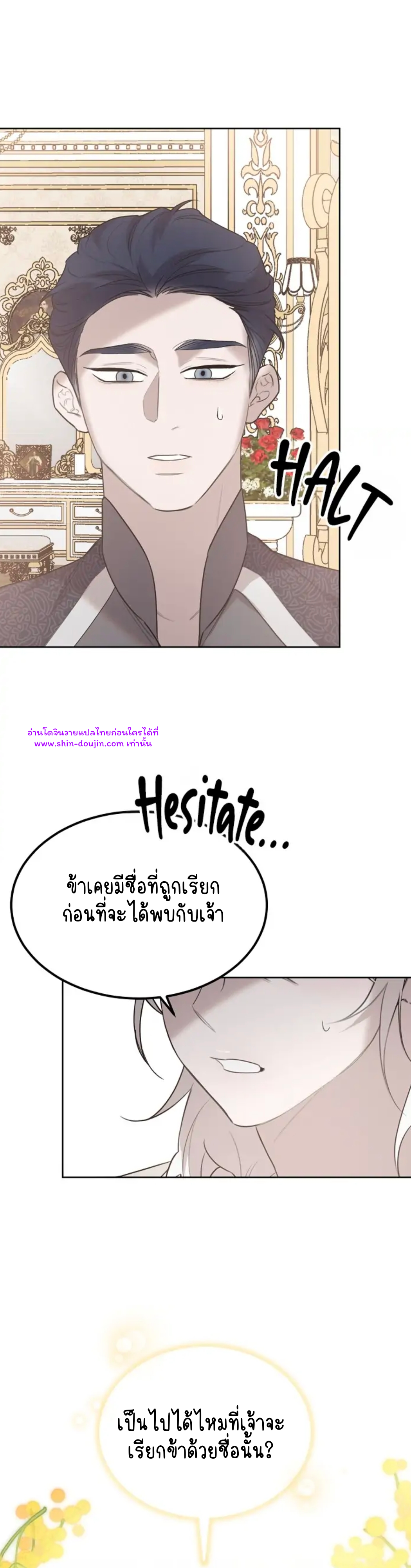 Don’t Press the Button EP 23